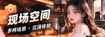 镜头与现场空间主题视觉